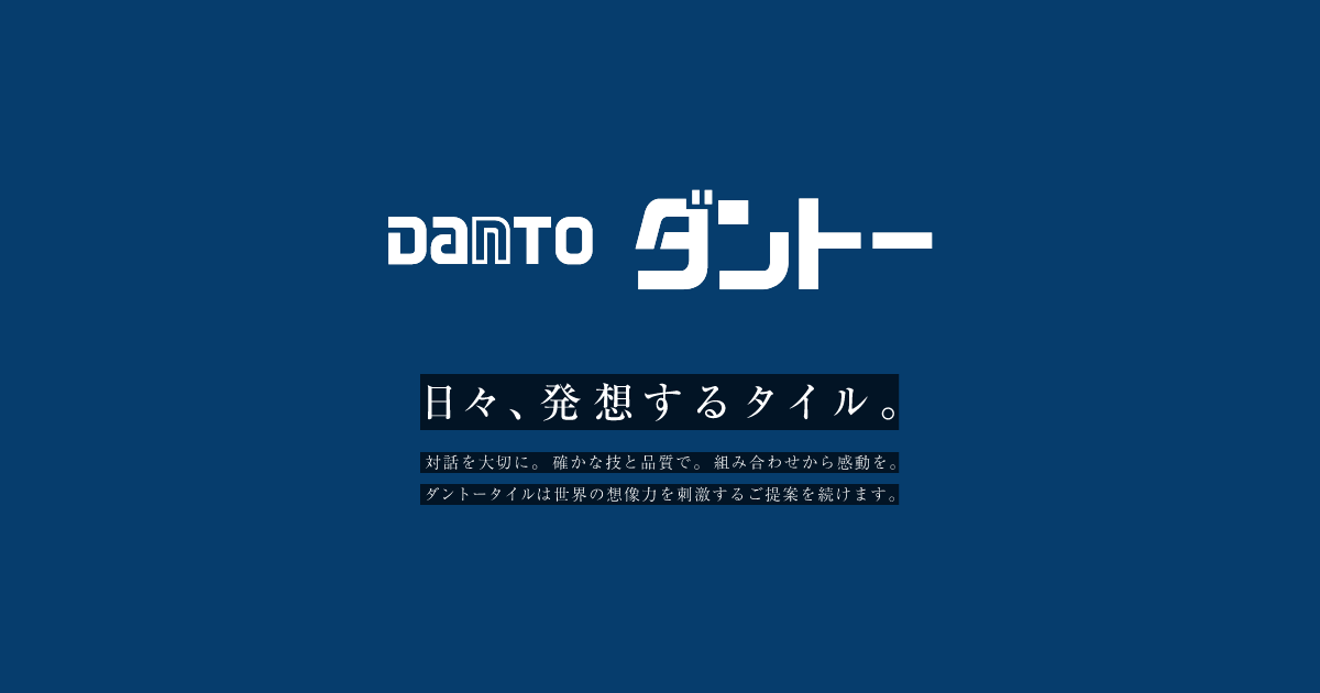 ブランカボンド［DBB-1］ | 株式会社Danto Tile ーダントータイルー