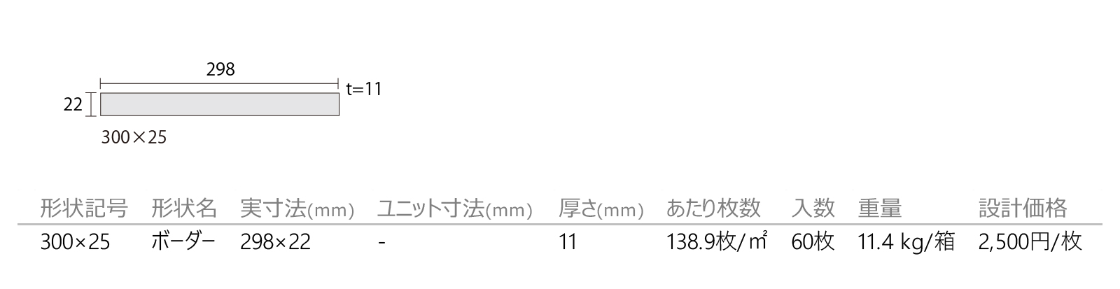 あかつき［AKT］形状図画像1