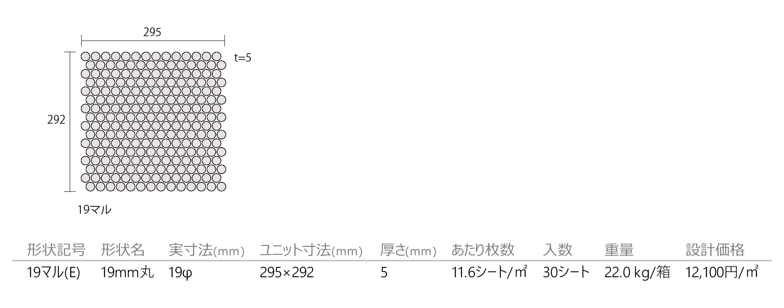 マーシュモザイク［BM］形状図画像1
