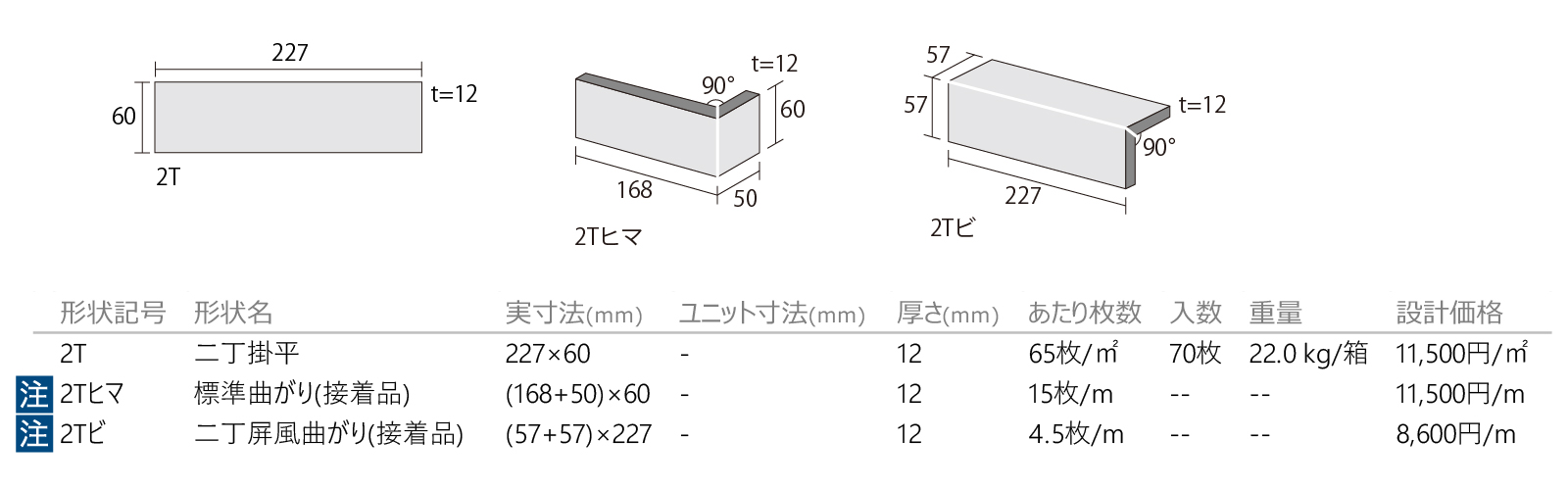 ヒルズネクスト［CNH］形状図画像1