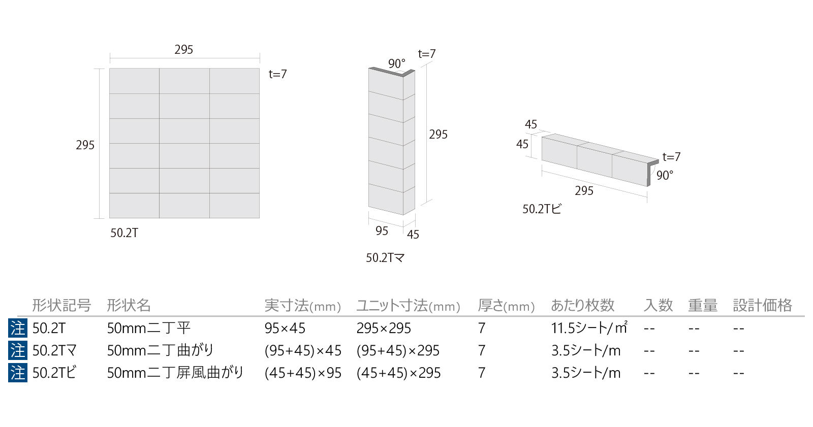 エルダー［CR］形状図画像1