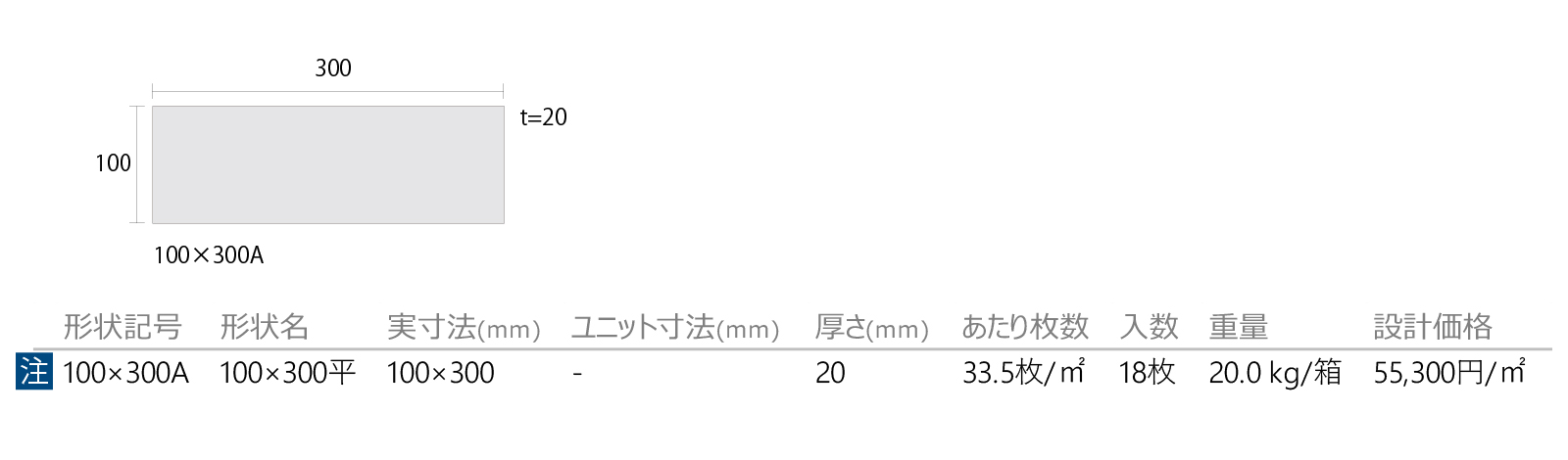 大谷石［DNS］形状図画像1