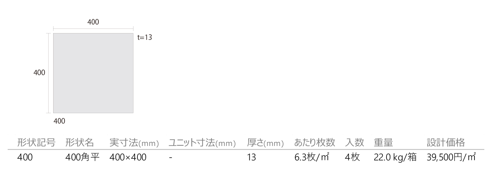 大理石［DNS］形状図画像1