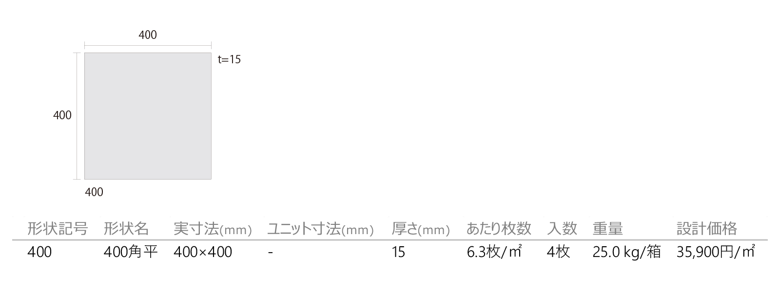 大理石［DNS］形状図画像1