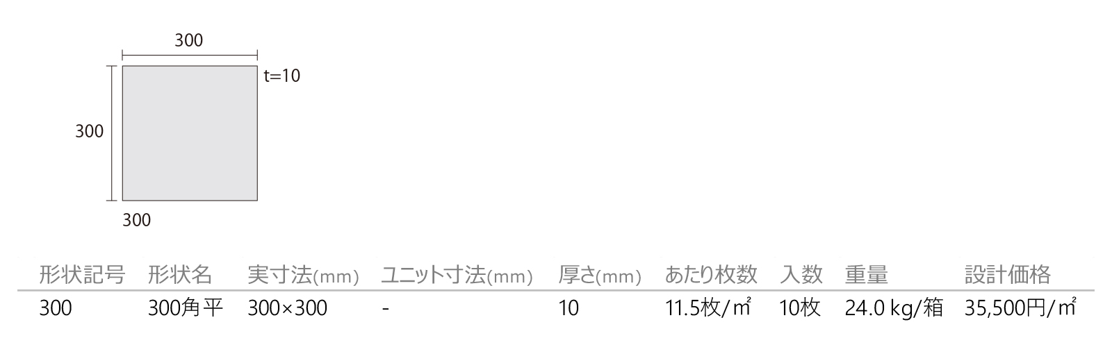 大理石［DNS］形状図画像1