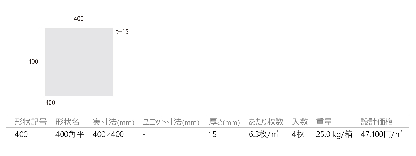 大理石［DNS］形状図画像1