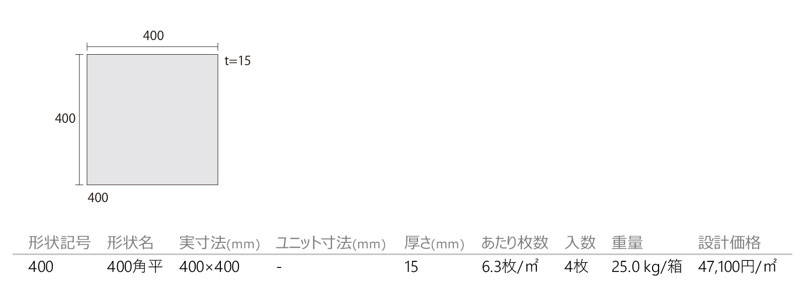 大理石［DNS］形状図画像1