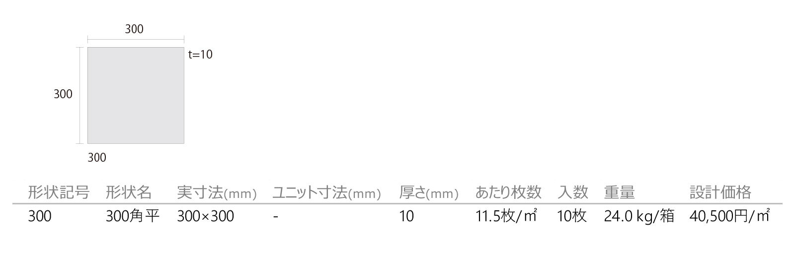 大理石［DNS］形状図画像1