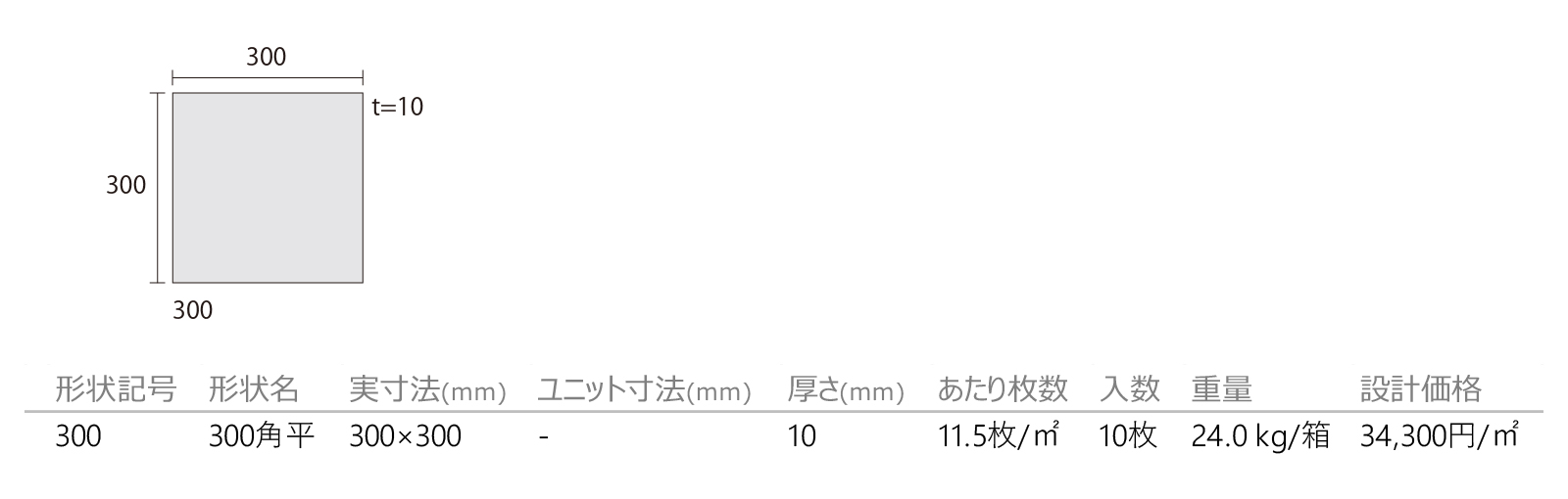 大理石［DNS］形状図画像1