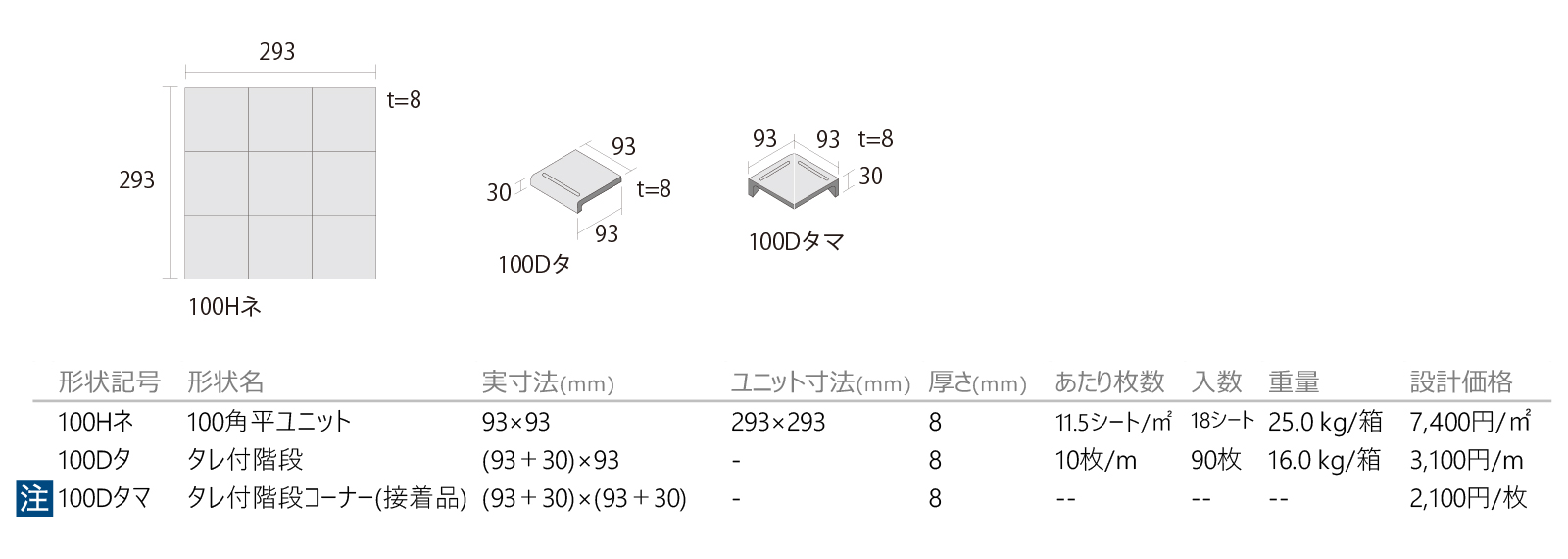 バーム［DU］形状図画像1