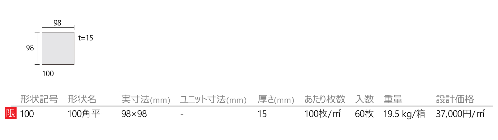ジャパン／マホガニー［JPM］形状図画像1