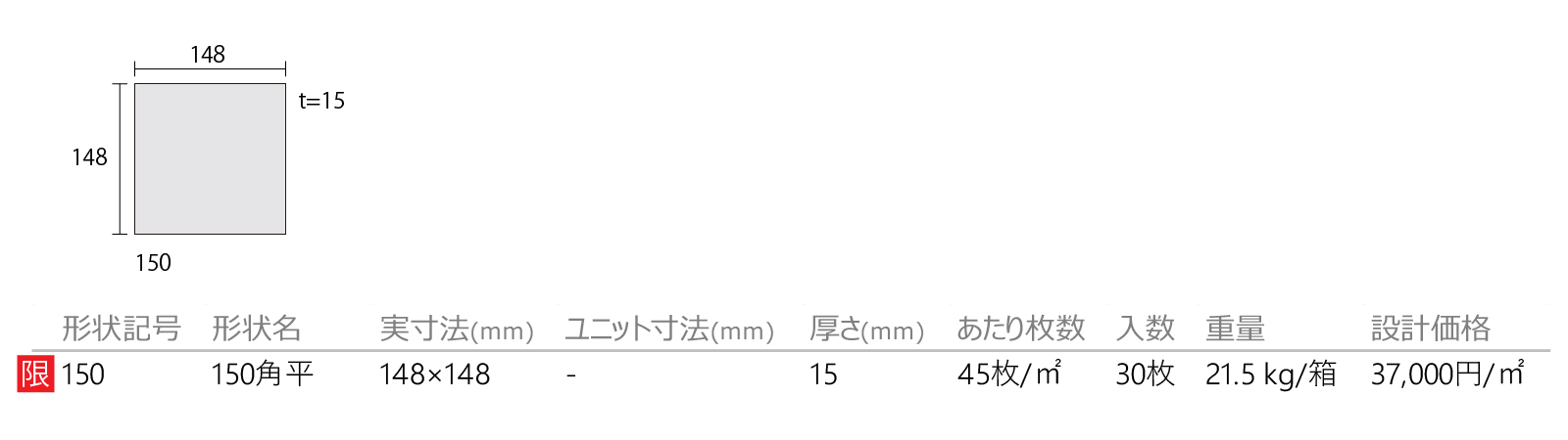 ジャパン／マホガニー［JPM］形状図画像1