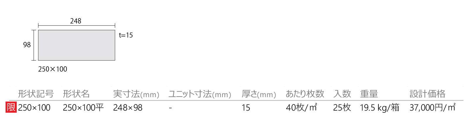 ジャパン／マホガニー［JPM］形状図画像1