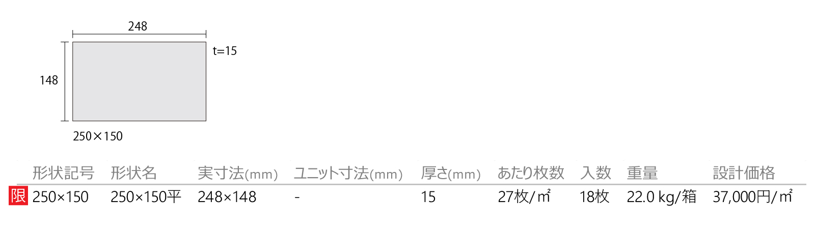 ジャパン／マホガニー［JPM］形状図画像1