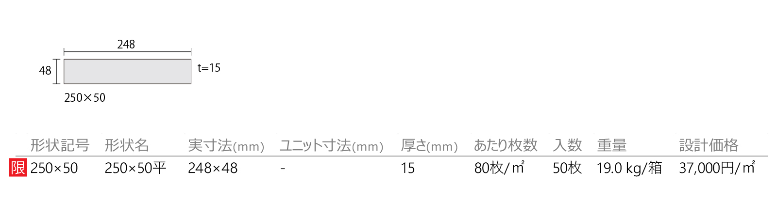 ジャパン／マホガニー［JPM］形状図画像1