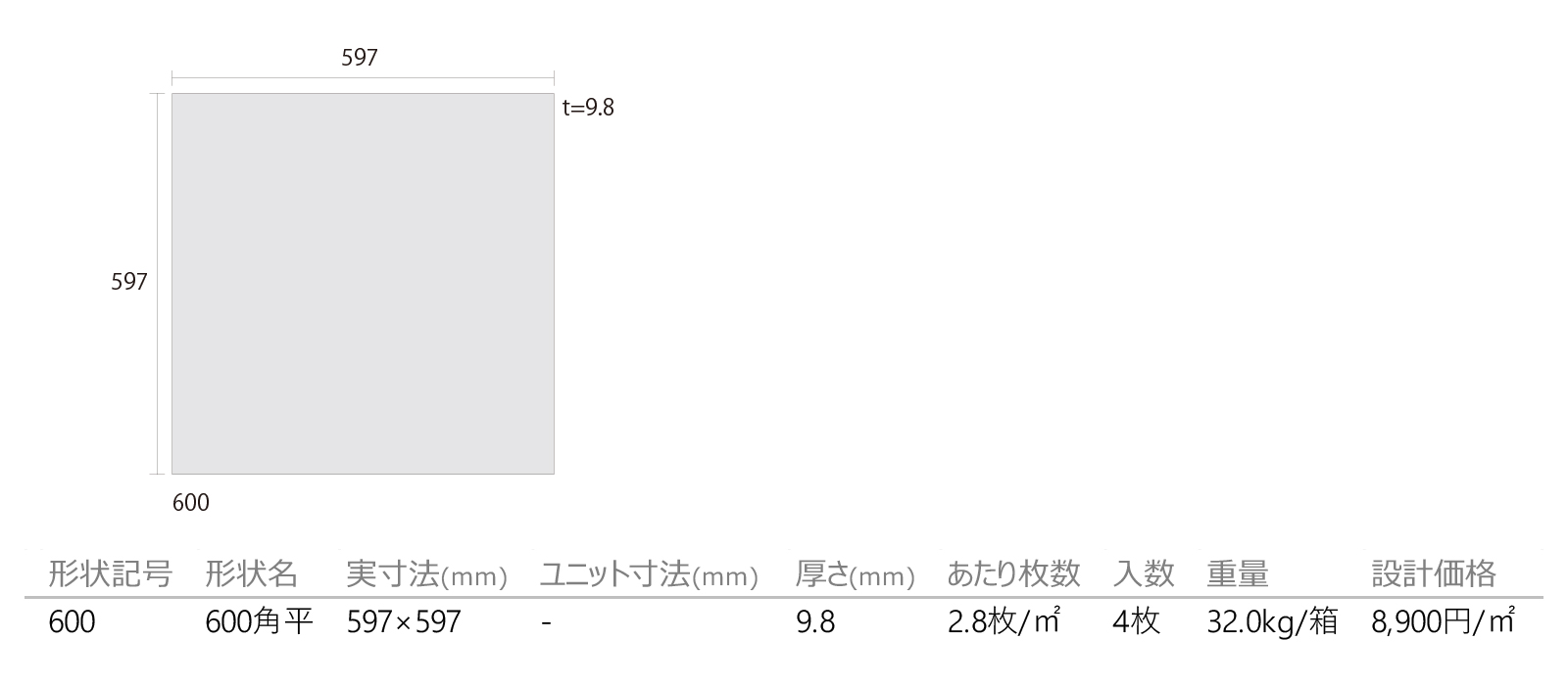 クォーツテラス［JQT］形状図画像1