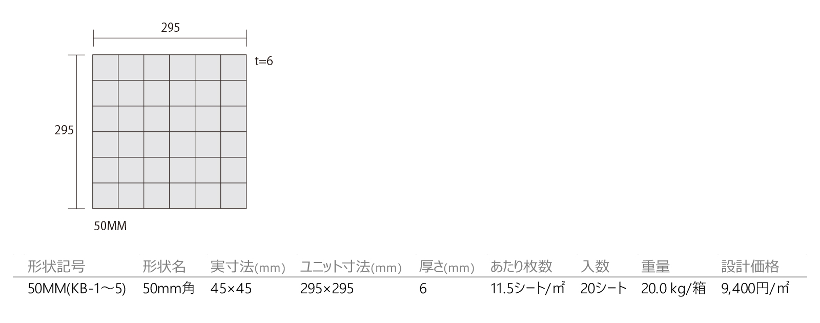 カルバ［KB］形状図画像1