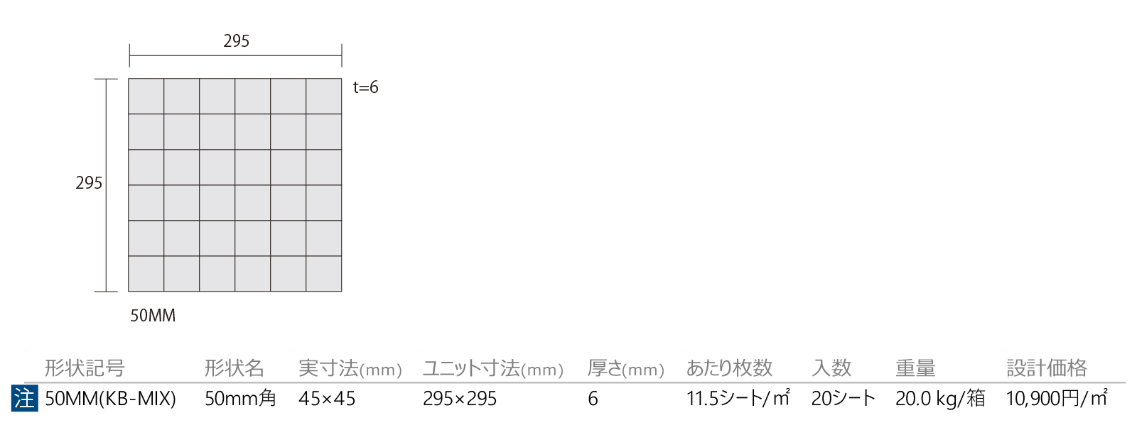 カルバ［KB］形状図画像1