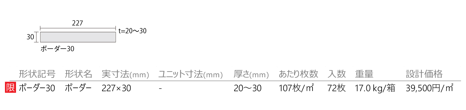 古陶木(ことうぼく)［KOT］形状図画像1