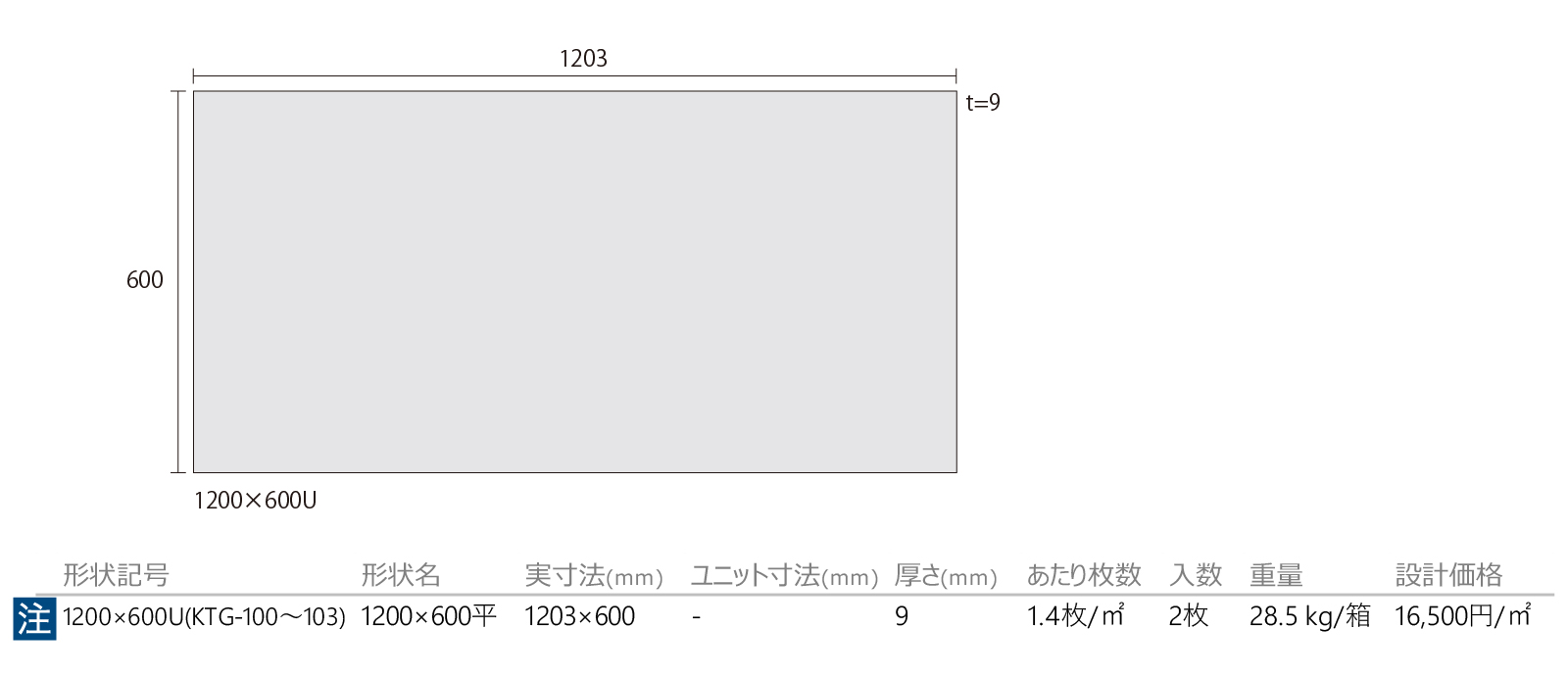 KINTSUGI［KTG］形状図画像1