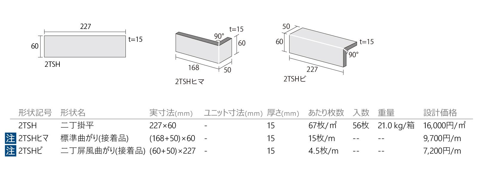 リークボーダー［LG］形状図画像1