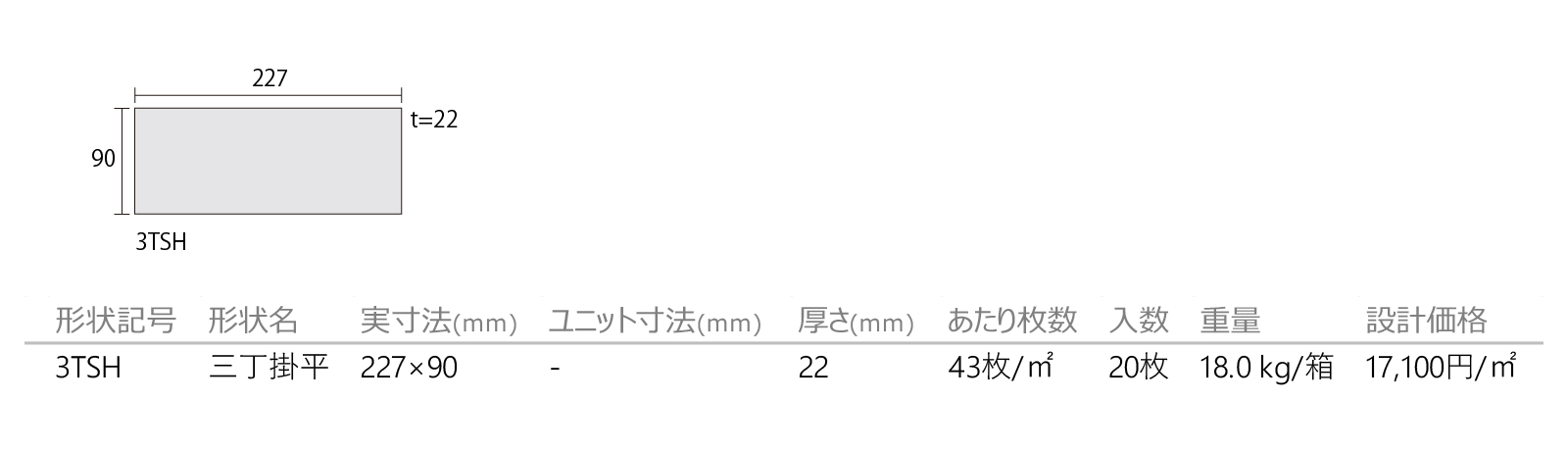 リークボーダー［LG］形状図画像1