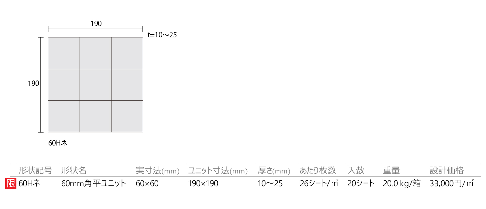 木瓜(もっか)［MKT］形状図画像1