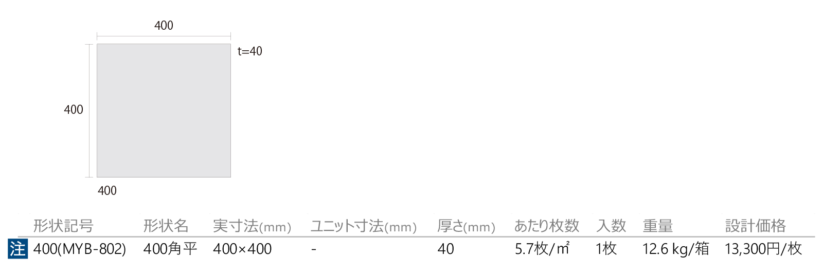 みやび陶板［MYB］形状図画像1