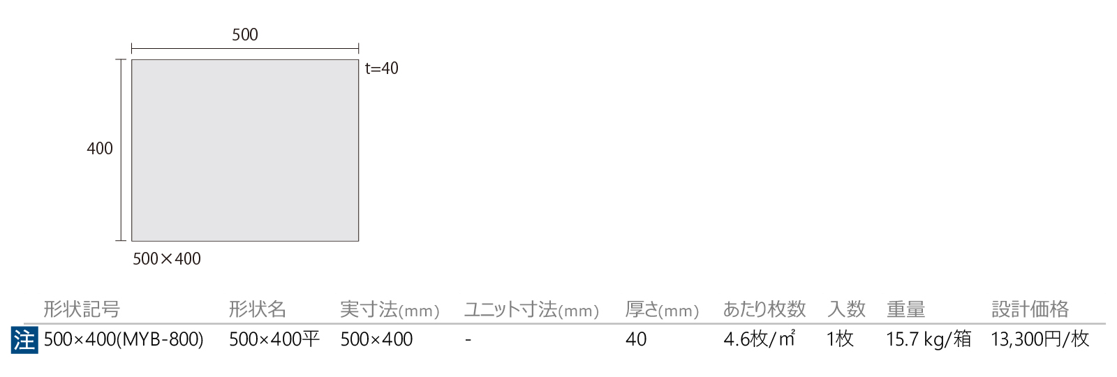 みやび陶板［MYB］形状図画像1