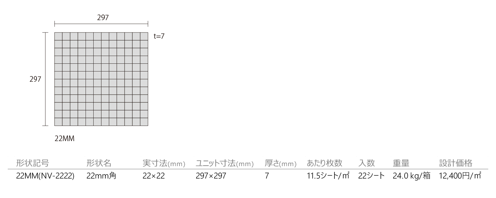 ネーヴェ［NV］形状図画像1