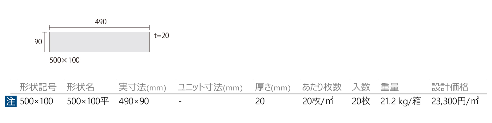 プランシュ［PLC］形状図画像1