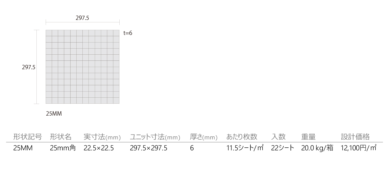 ペールモザイク［PTI］形状図画像1