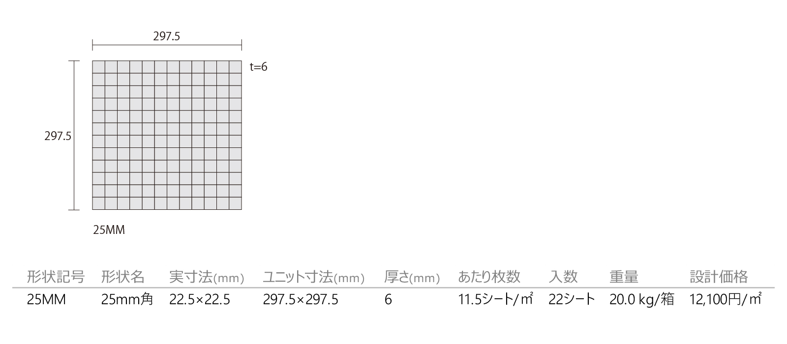 ペールモザイク［PTI］形状図画像1