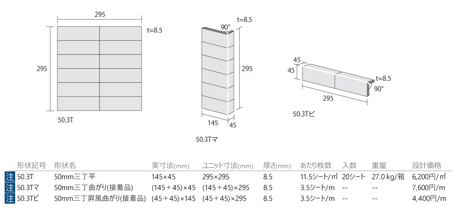 ダンクイックドレック［QDK］形状図画像1