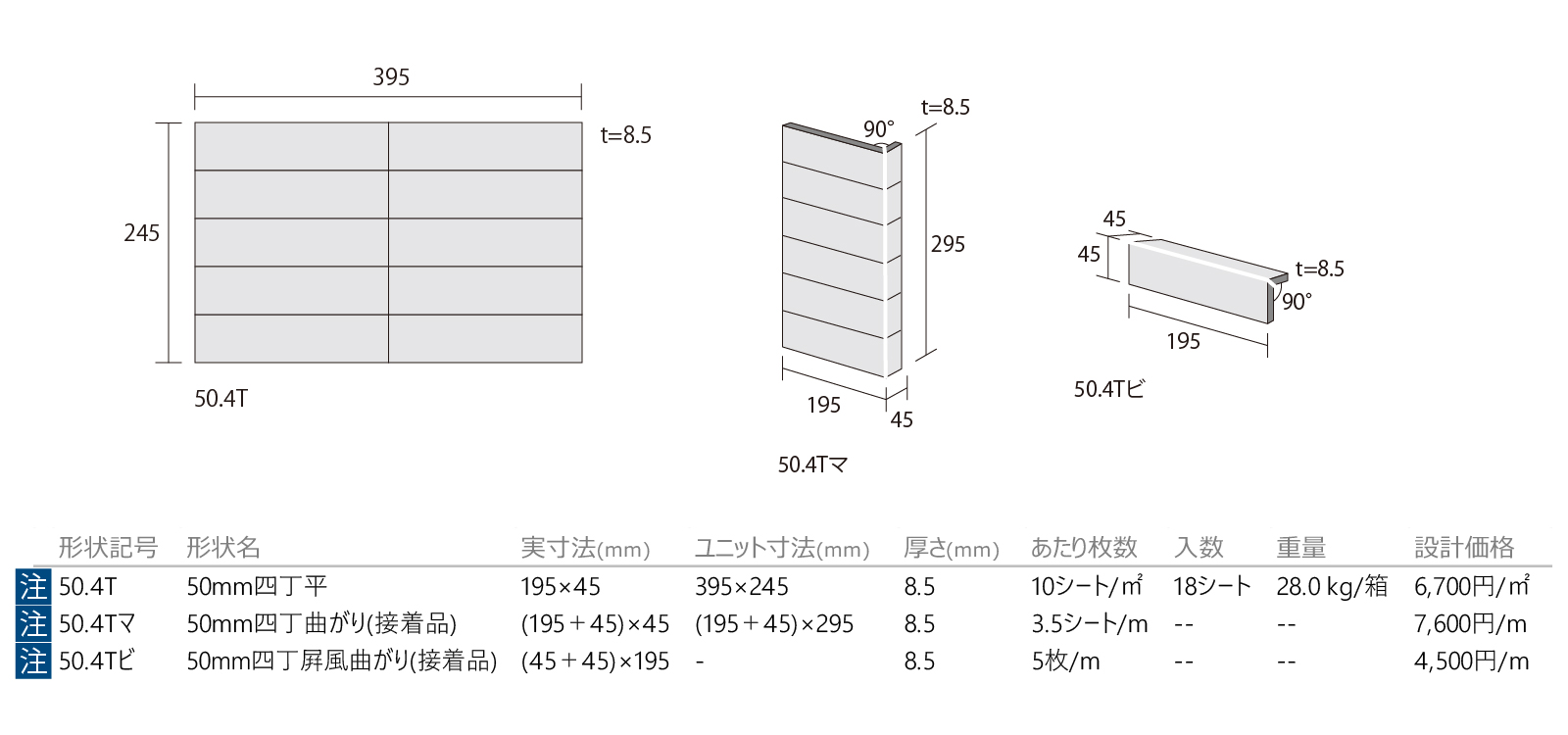 ダンクイックドレック［QDK］形状図画像1