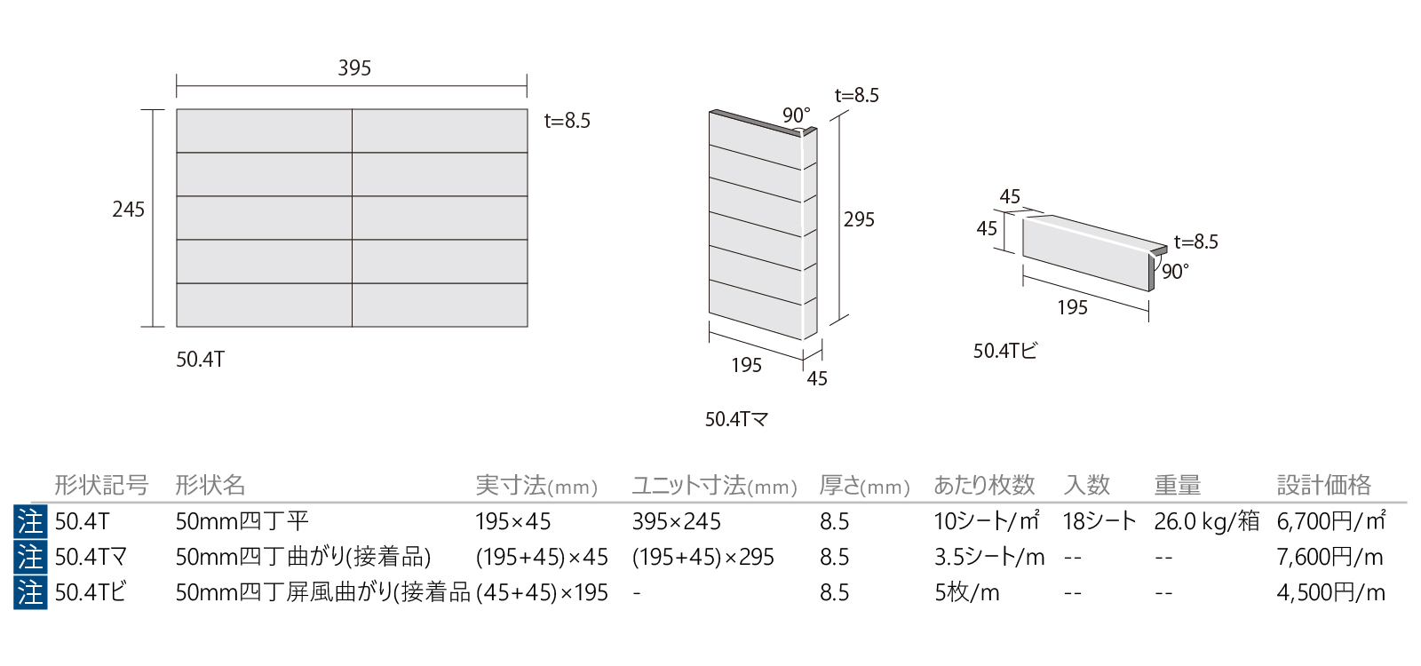 ダンクイックグルーヴ［QGRV］形状図画像1