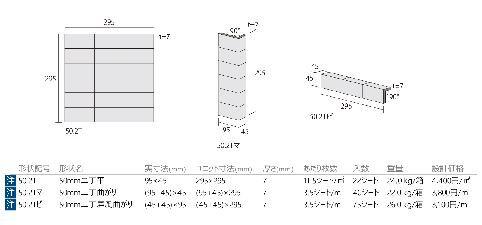 ライラ［QKA］形状図画像1