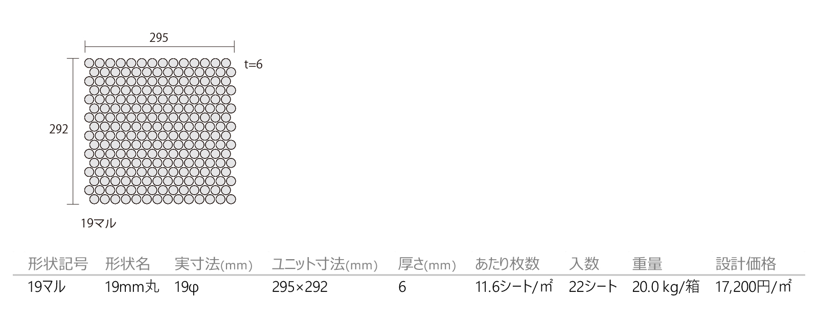 ローズモザイク［QRM］形状図画像1