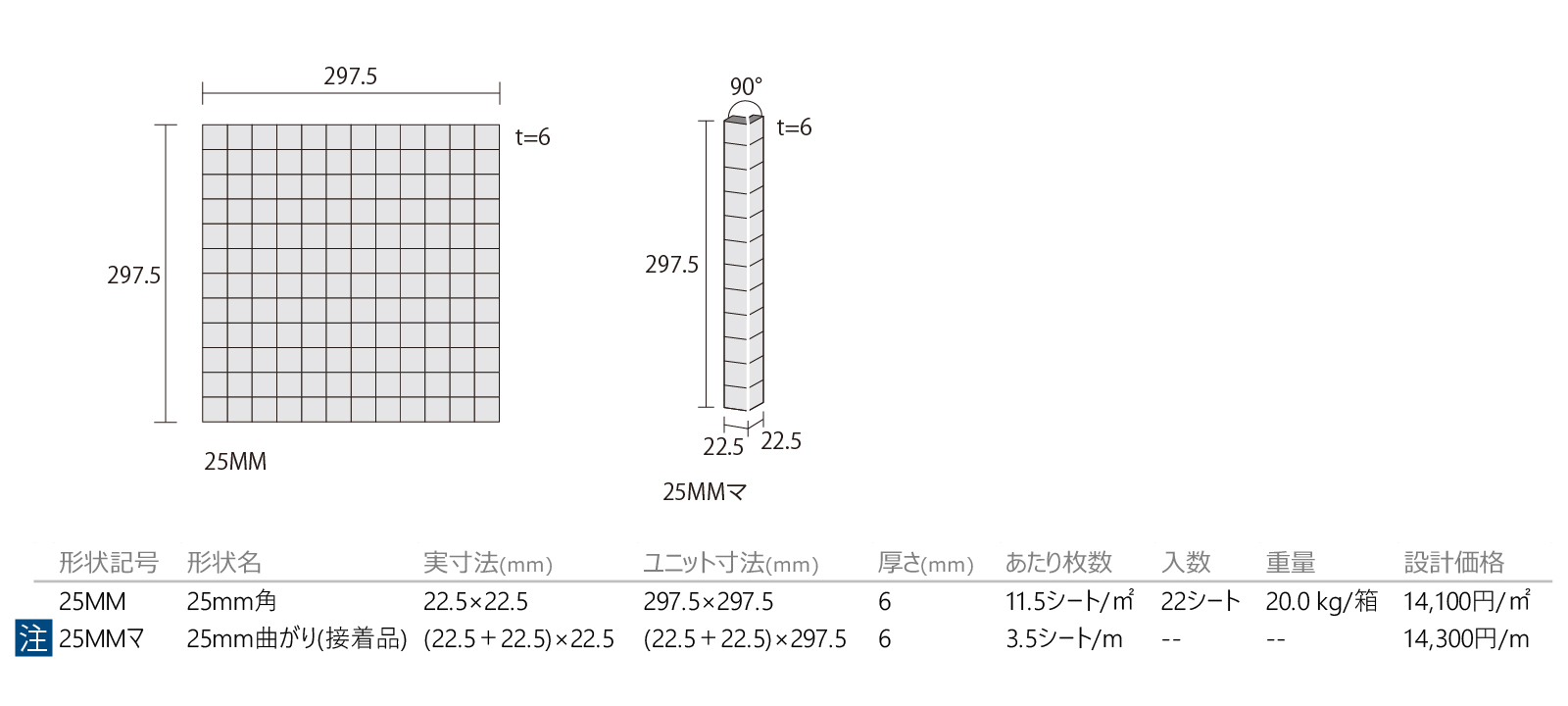 ローズモザイク［QRM］形状図画像1