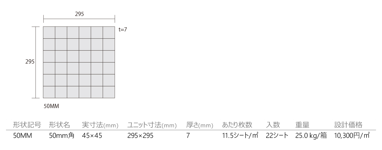 ローズモザイク［QRM］形状図画像1