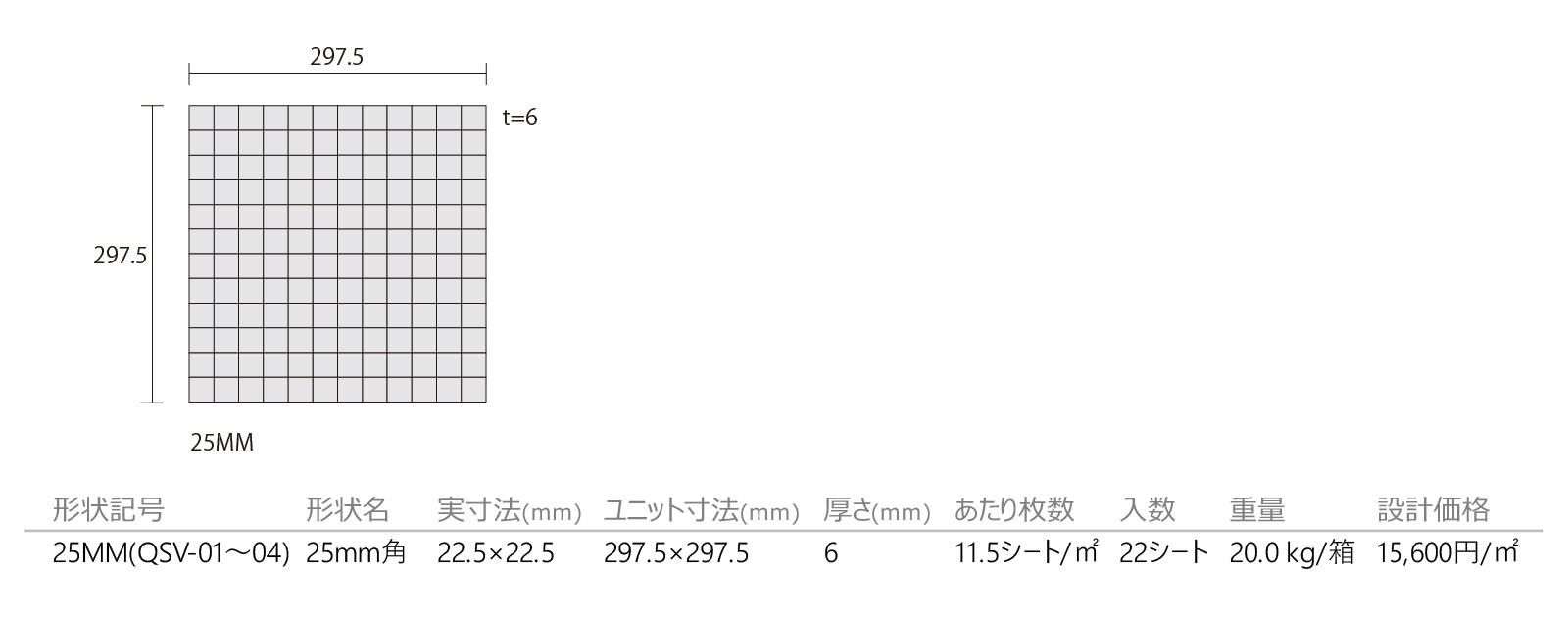 ステビアキューブ［QSV］形状図画像1