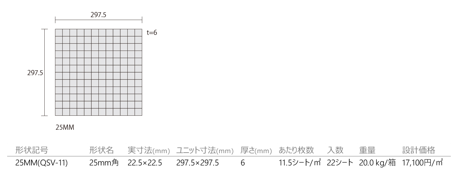 ステビアキューブ［QSV］形状図画像1