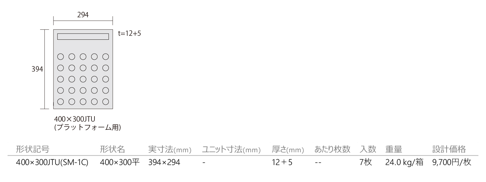 点字タイル［視覚障がい者用床タイル］［SM］形状図画像1