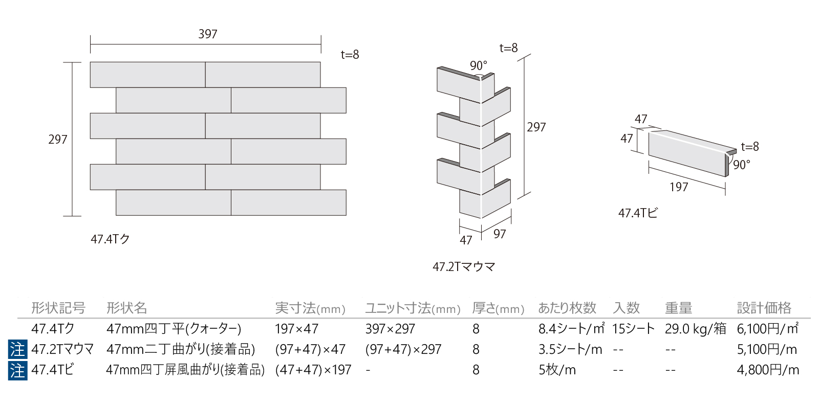 コームボーダー［TAZ］形状図画像1