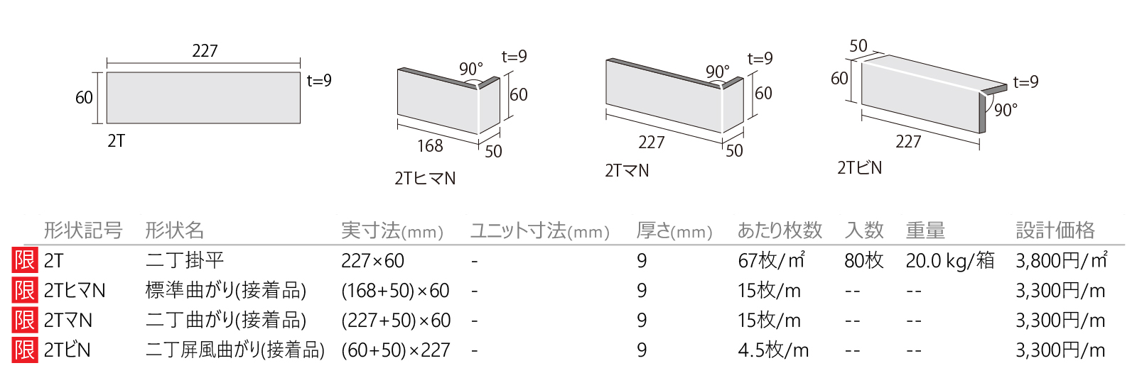 オーロラタイル［TI］形状図画像1