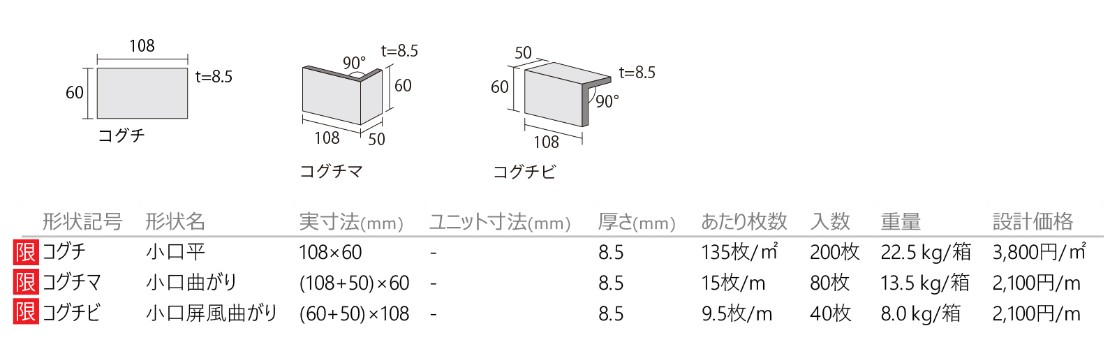 オーロラタイル［TI］形状図画像1