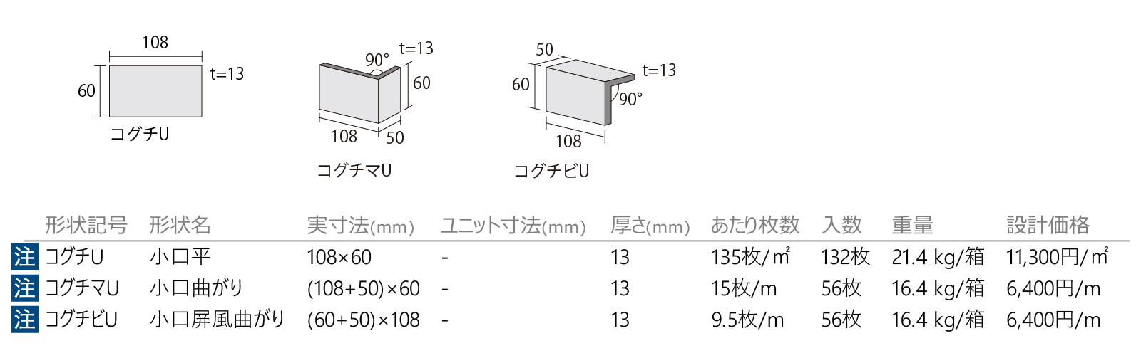 ノーバ陶爛(とうらん)［TR］形状図画像1