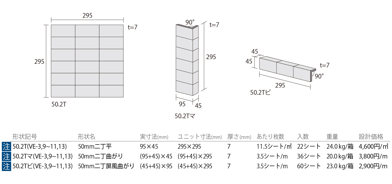 シビ［VE］形状図画像1
