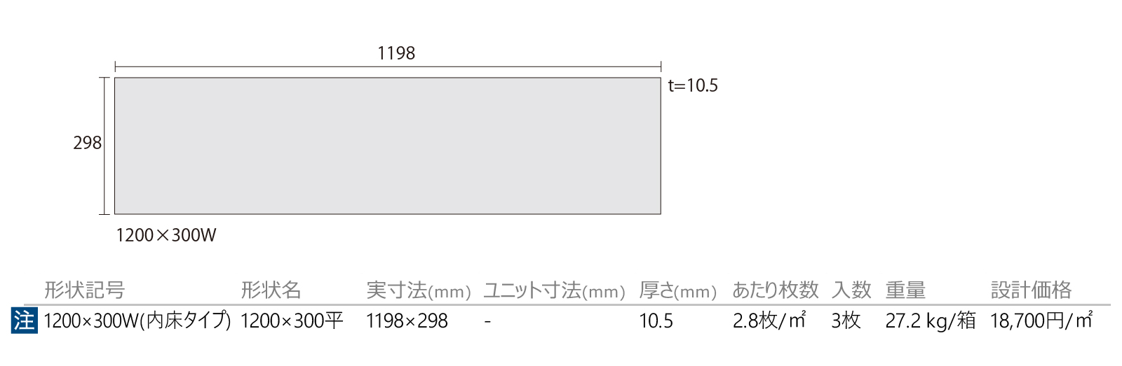 ヴァルスストーン［VLS］形状図画像1