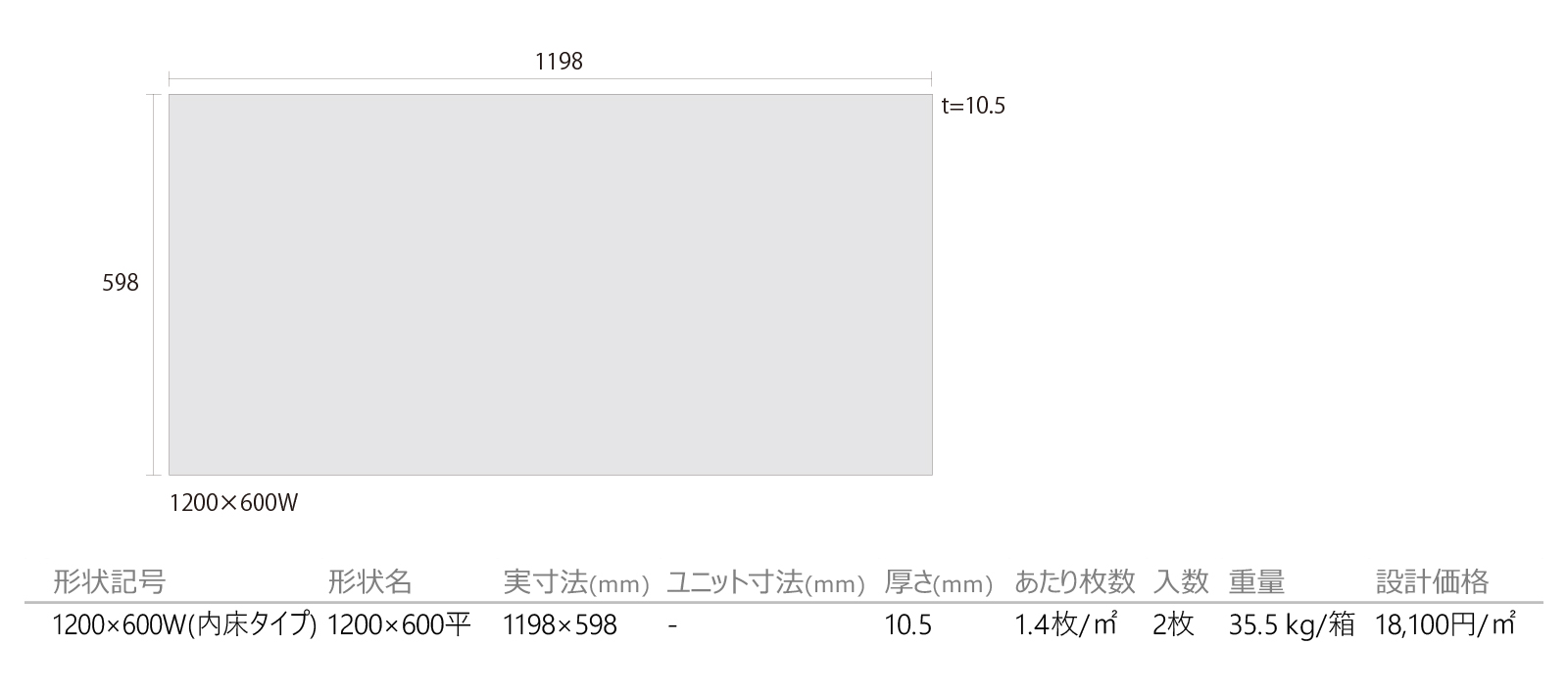 ヴァルスストーン［VLS］形状図画像1